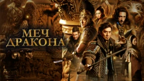 Трейлер 1