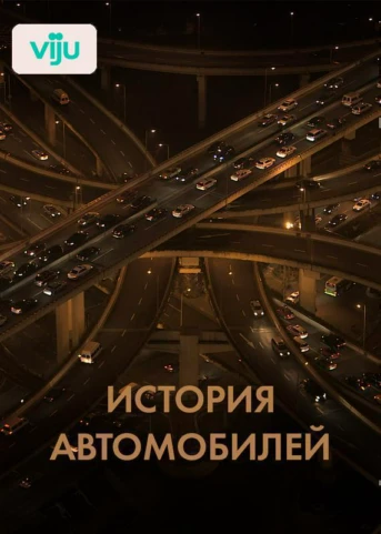 1 серия