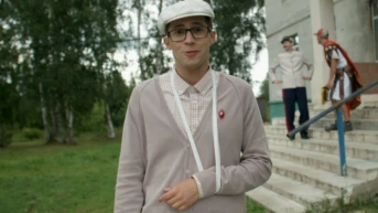 2 серия