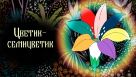 Трейлер 1