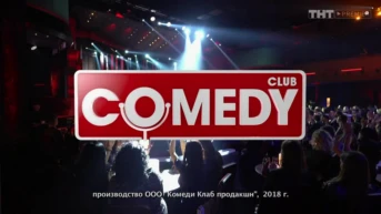 9 выпуск