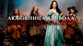 Трейлер 1