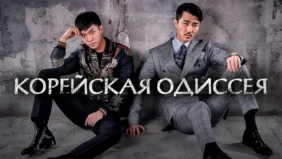 Трейлер 1