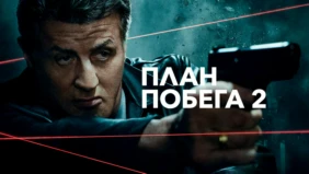 Трейлер 1