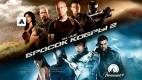 Трейлер 1