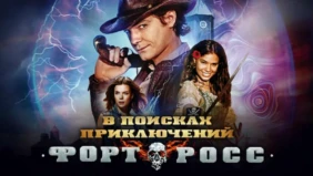 Трейлер 1
