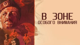 Трейлер 1