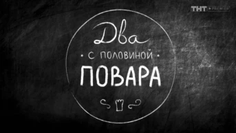 8 серия