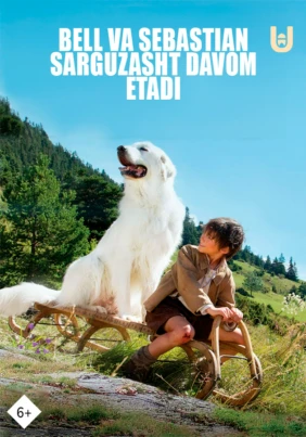 Bell va Sebastian - Sarguzasht davom etadi...