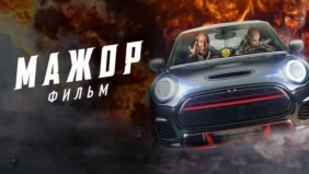 Трейлер 1