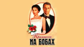 Трейлер 1
