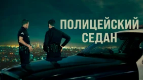 Трейлер 1