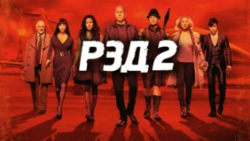 Трейлер 1