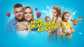 Трейлер 1