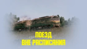 Трейлер 1
