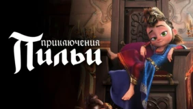 Трейлер 1
