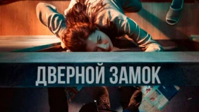 Трейлер 1