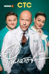 Филатов