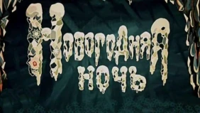 Трейлер 1