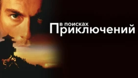 Трейлер 1