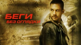 Трейлер 1