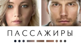 Трейлер 1