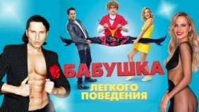 Трейлер 1