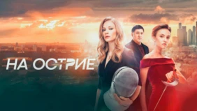Трейлер 1