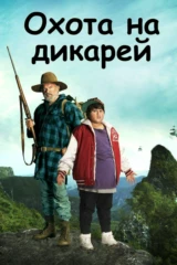 Ёввойилар изидан