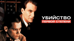 Трейлер 1