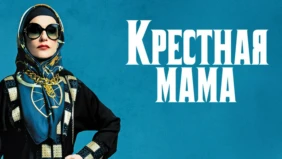 Трейлер 1