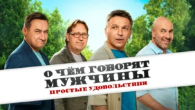 Трейлер 1