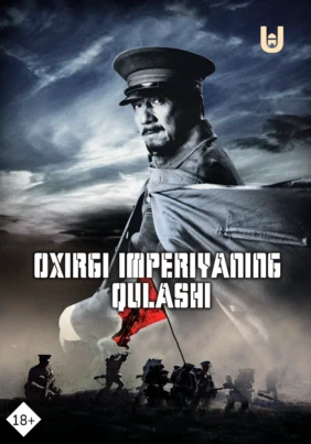 Oxirgi imperyaning qulashi