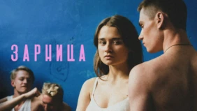 Трейлер 1