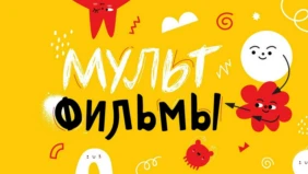 Трейлер 1