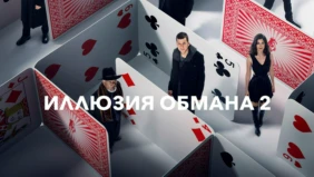Трейлер 1