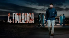 Трейлер 1