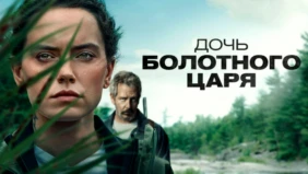 Трейлер 1