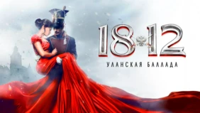 Трейлер 1