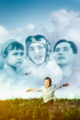 Небо моего детства