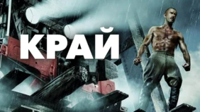 Трейлер 1