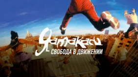 Трейлер 1
