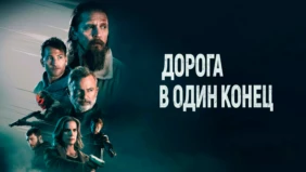 Трейлер 1