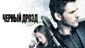 Трейлер 1