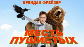 Трейлер 1