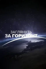 Узбекистан. Заглянуть за горизонт