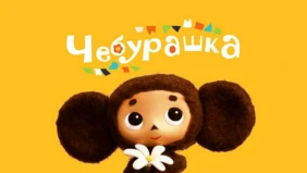 Трейлер 1