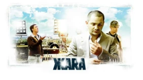 Трейлер 1
