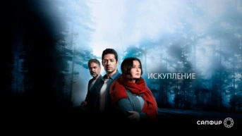 28-я серия