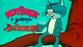 Трейлер 1